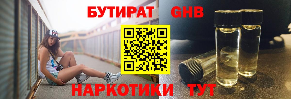 Канабис  Новотроицк  Меф МЯУ МЯУ   КЕТАМИН  ГАШИШ  Вход с VPN 