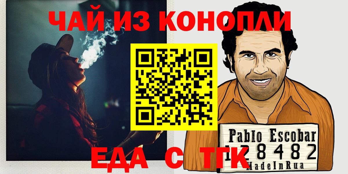 Canna-Cookies марихуана  Вход с VPN  Новотроицк 