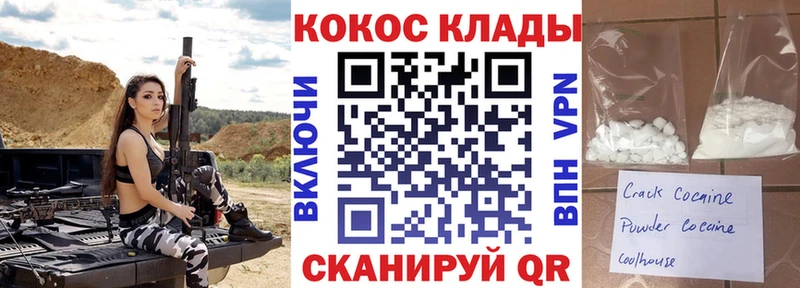Кокаин 97%  купить наркотик  Новотроицк 