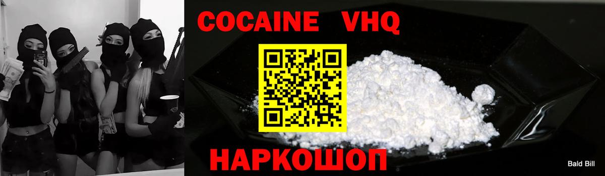 Кокаин 97%  Вход с VPN  Новотроицк 