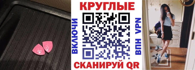 Ecstasy таблы  Новотроицк 