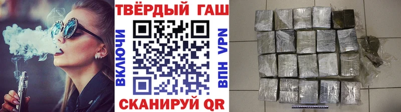 Гашиш гашик Новотроицк