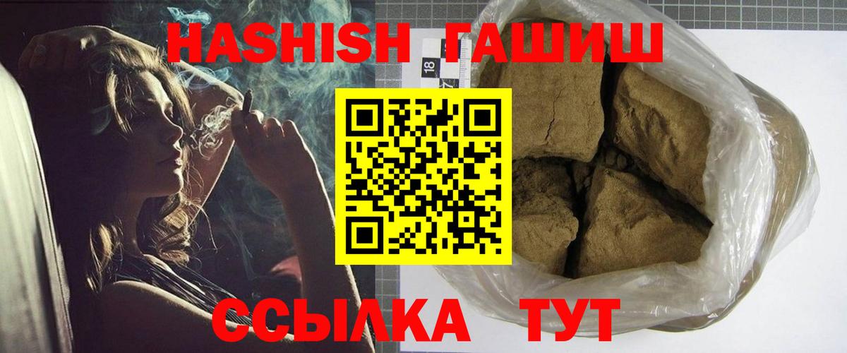 Гашиш Cannabis  Новотроицк 