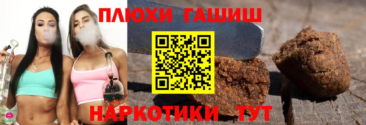 Новотроицк  ГАШ hashish  ГАШ Cannabis  Вход с VPN 