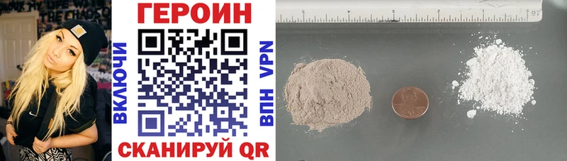купить наркотик Новотроицк Героин гречка