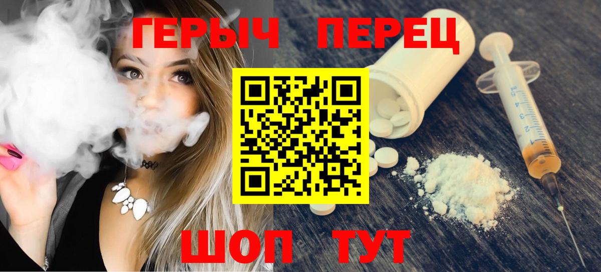 ГЕРОИН Heroin  Новотроицк 