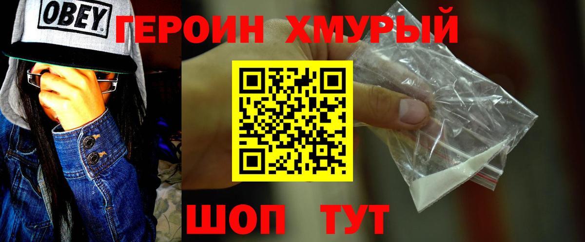 Героин афганец Новотроицк