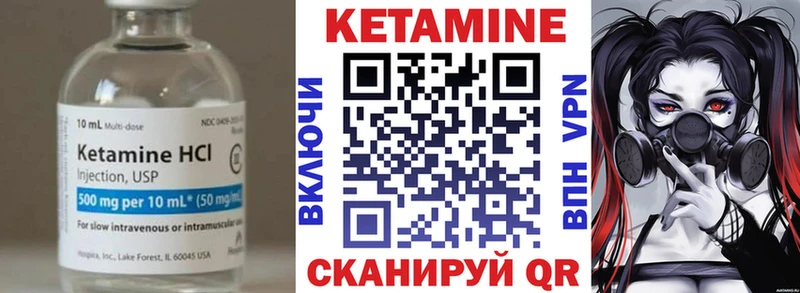 Кетамин ketamine  Новотроицк 