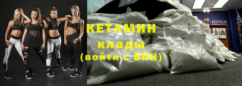 КЕТАМИН ketamine Новотроицк