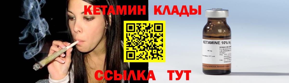 Кетамин ketamine  маркетплейс клад  Новотроицк 
