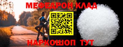 мяу мяу мука Бийск