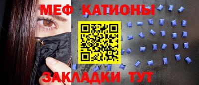 мяу мяу мука Бийск