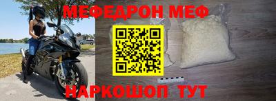 мяу мяу мука Бийск