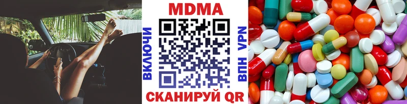 MDMA VHQ  магазин продажи наркотиков  Новотроицк 