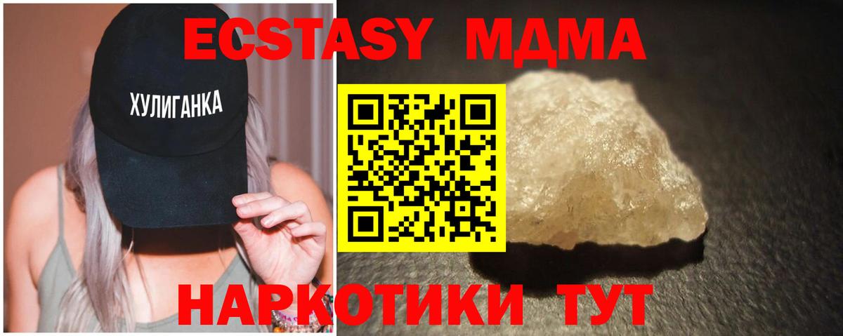 MDMA VHQ  МДМА  Новотроицк  MDMA молли  Вход с VPN 
