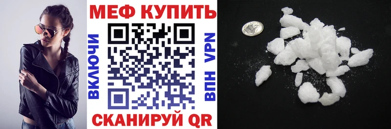 Меф  Новотроицк