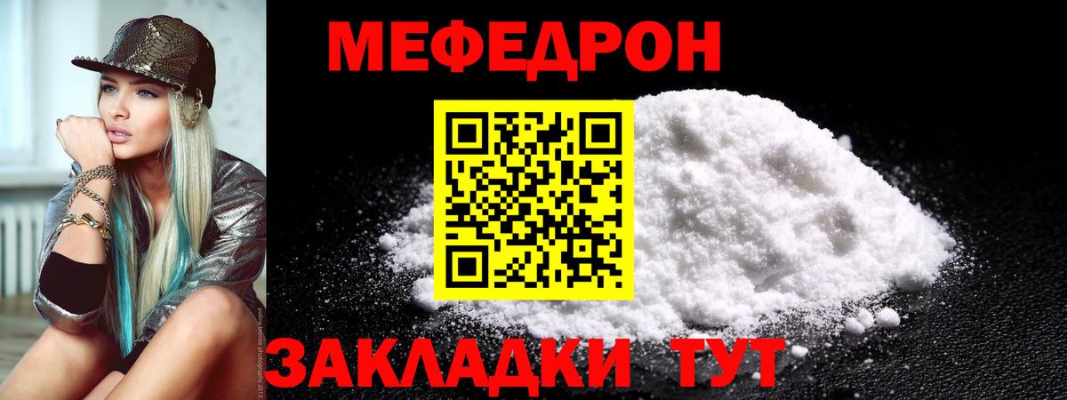 Мефедрон  Вход с VPN  Меф  МЕФ мука  Новотроицк 