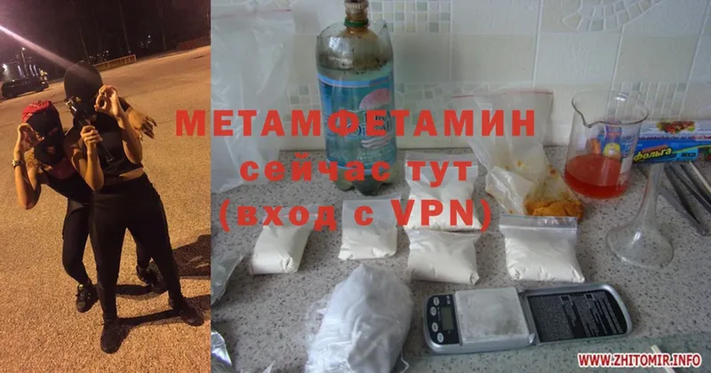 Метамфетамин кристалл  Новотроицк 