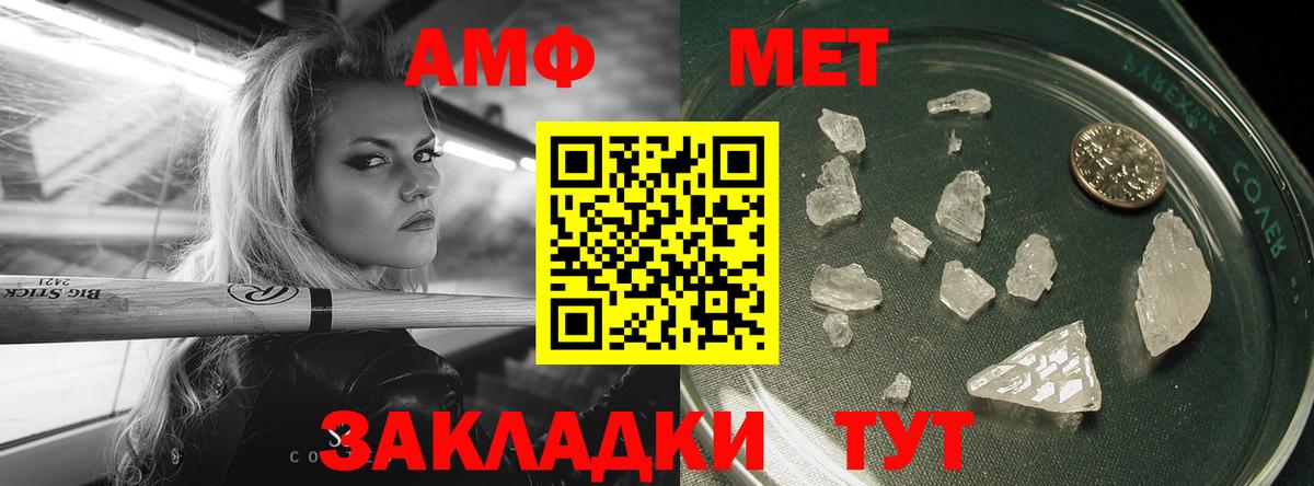 Метамфетамин витя Новотроицк