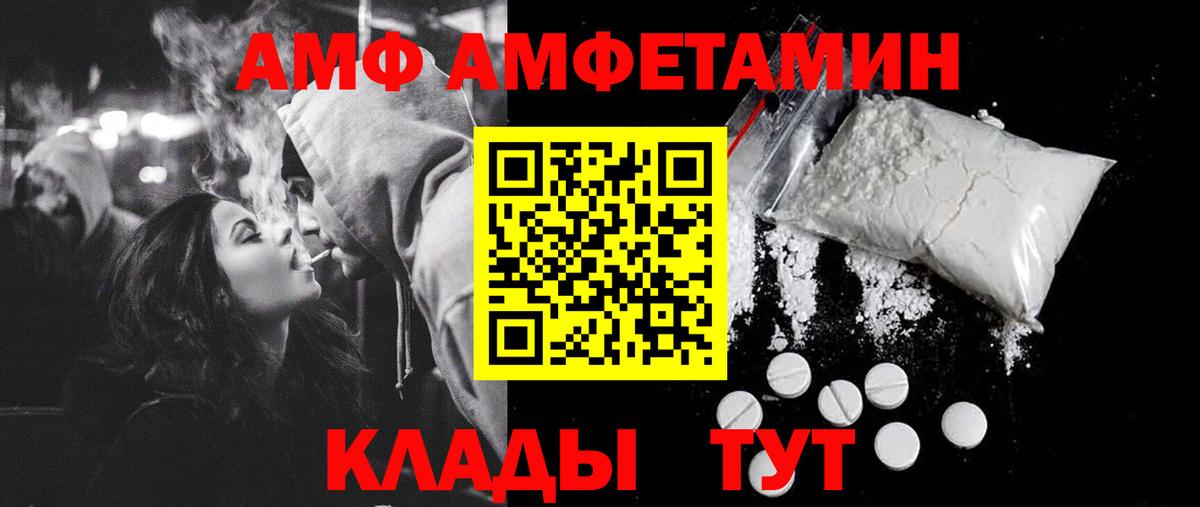 Первитин  Метамфетамин мет  Вход с VPN  Новотроицк 
