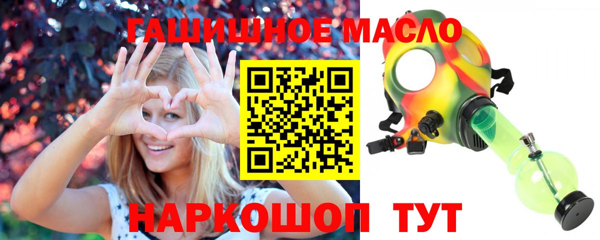 ТГК вейп  Дистиллят ТГК THC oil  где можно купить наркотик  Новотроицк  Вход с VPN 