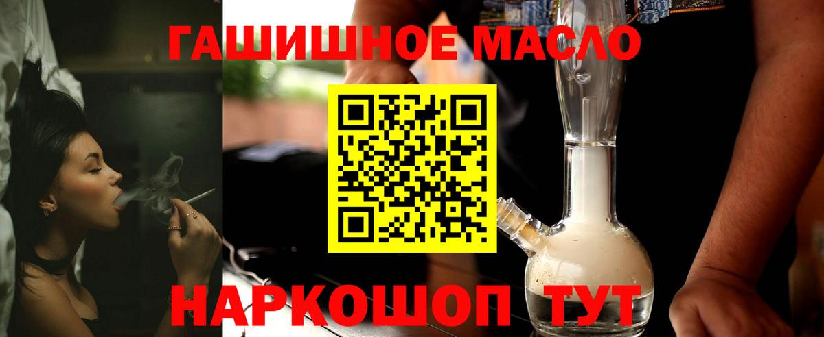 Дистиллят ТГК Wax  Новотроицк  ТГК гашишное масло 