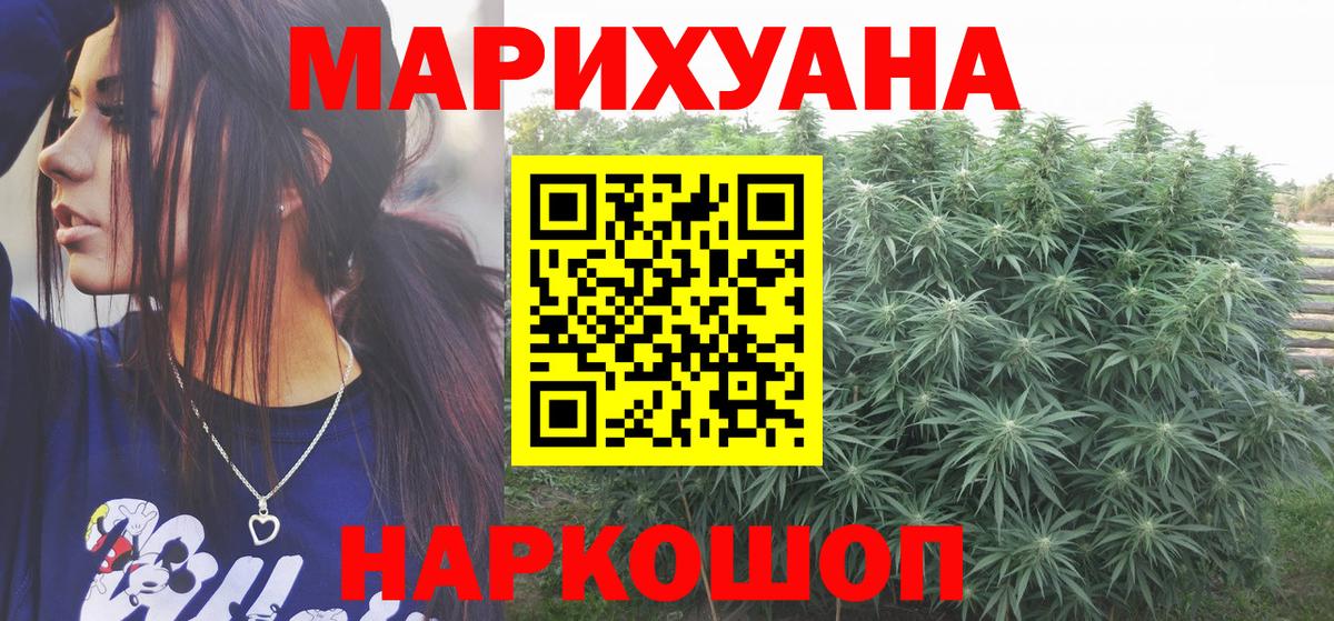 Новотроицк  Шишки марихуана AK-47  Канабис AK-47  Вход с VPN  Бошки марихуана THC 21% 