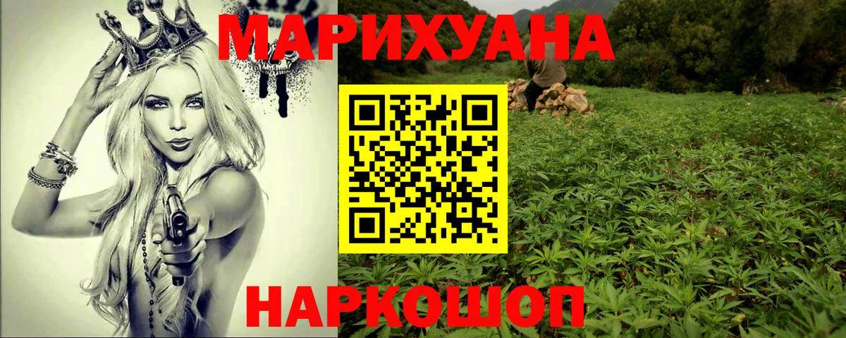 Бошки марихуана сатива  Бошки Шишки планчик  Новотроицк 